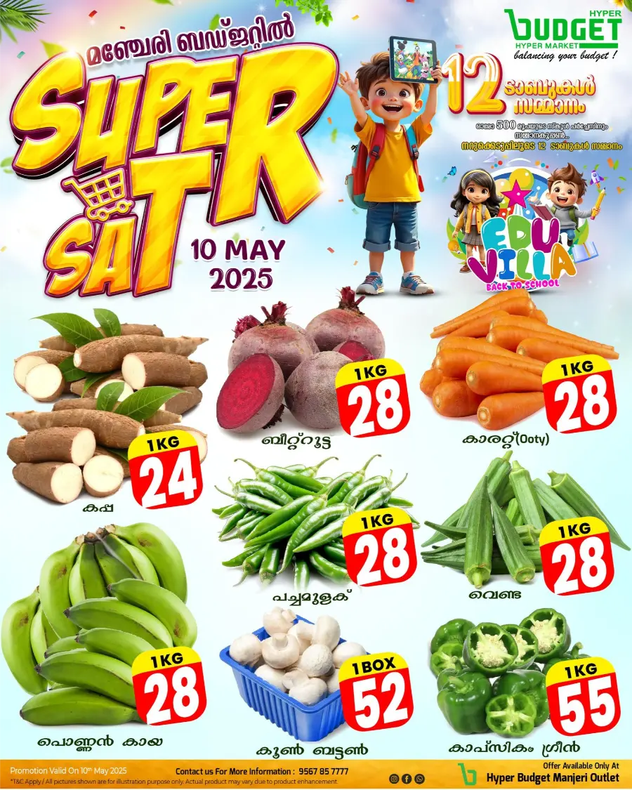 Super Sale In Budget Hypermarket undefined