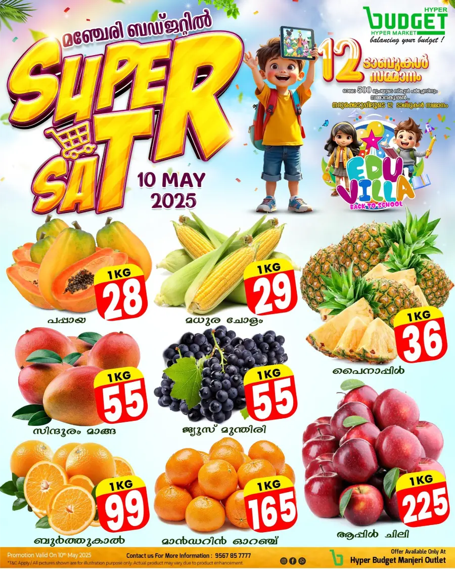 Super Sale In Budget Hypermarket undefined