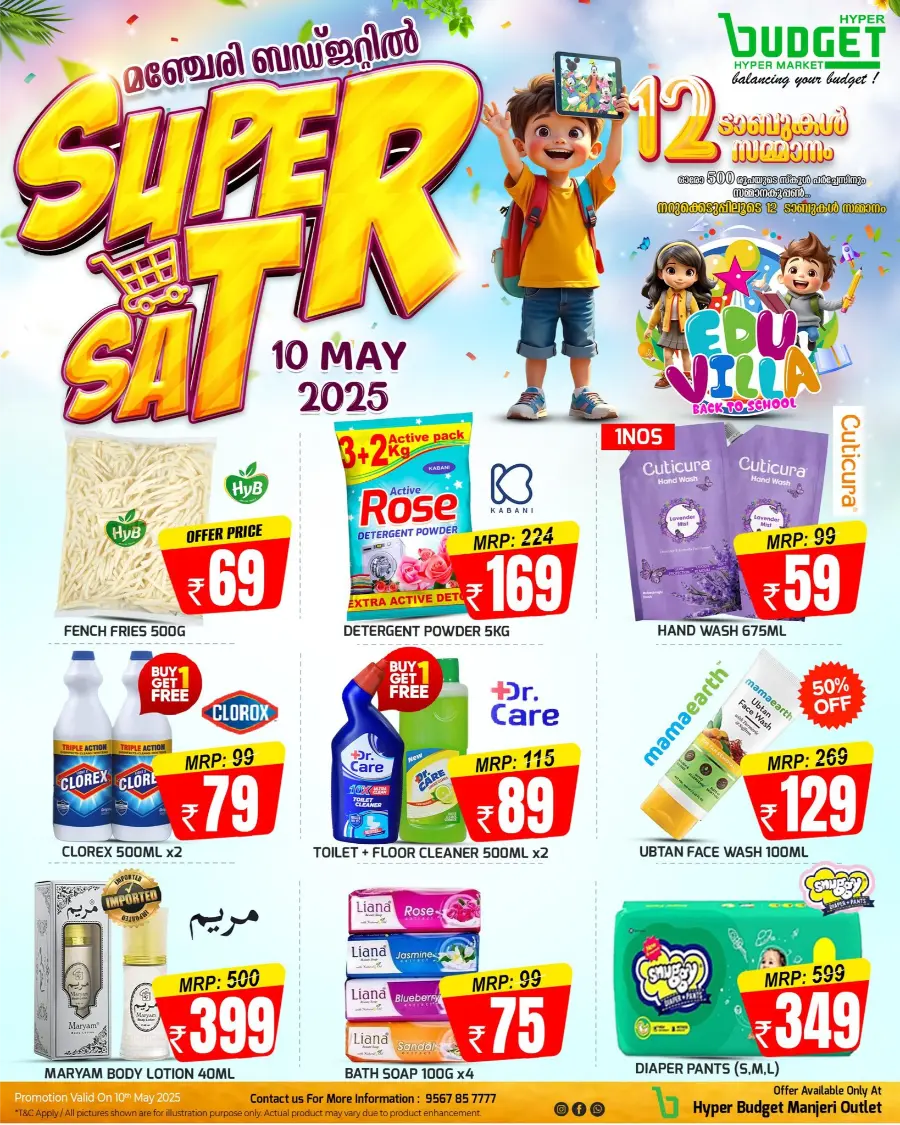 Super Sale In Budget Hypermarket undefined