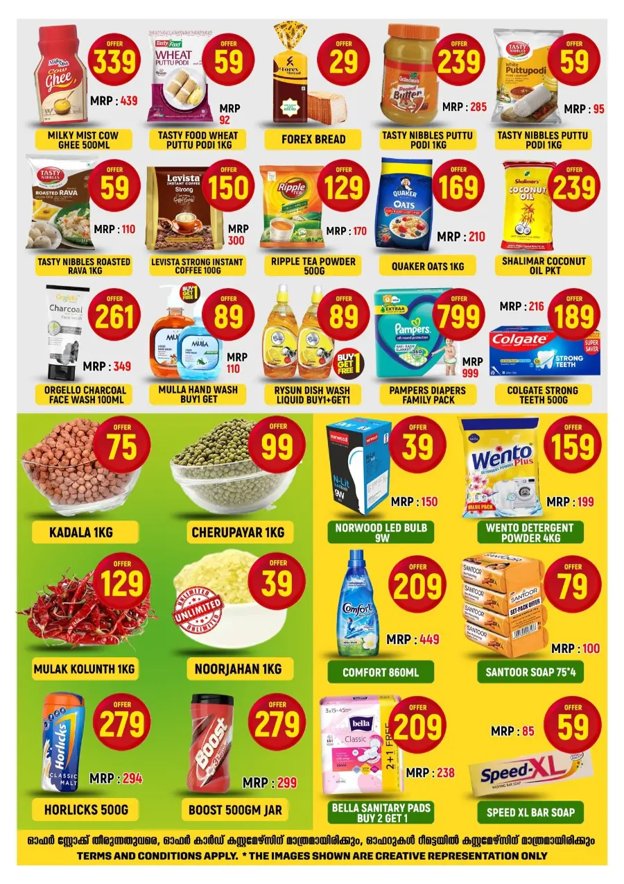 Weekend Big Sale In Badusha Hypermarket undefined