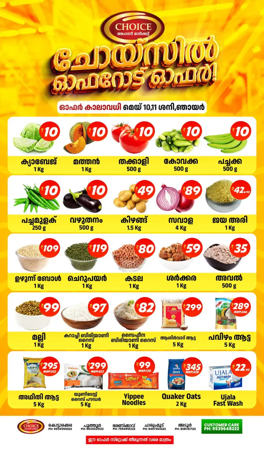 Weekend Offers In Choice Hypermarket undefined