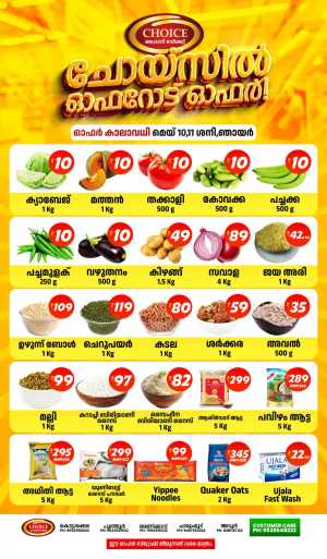 Weekend Offers In Choice Hypermarket Kollam