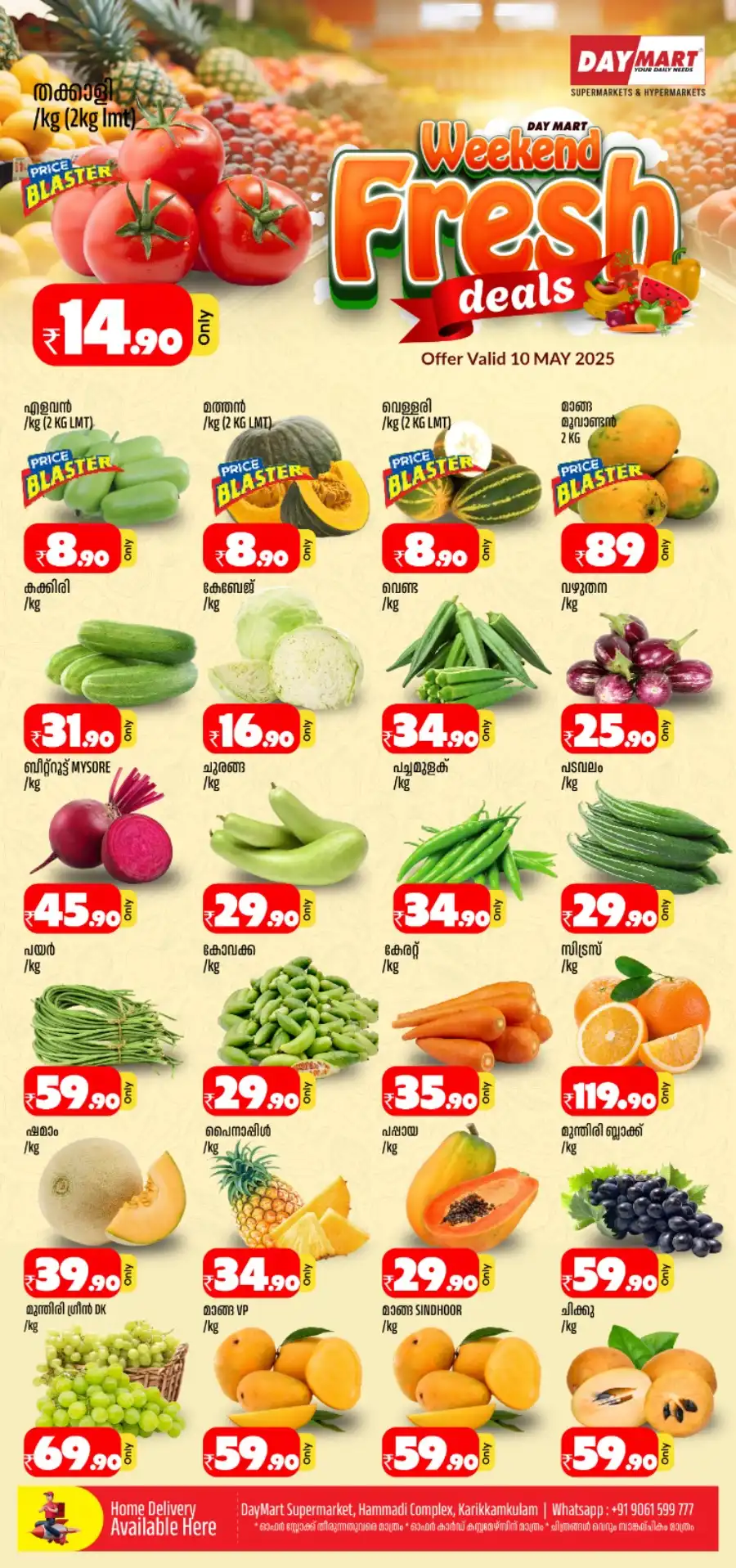 Hot Sale In Daymart Hypermarket undefined