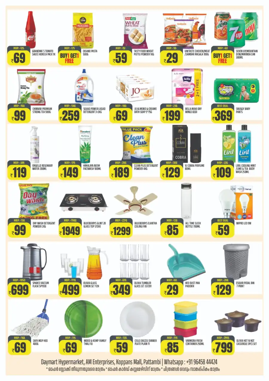 Big Day Big Sale! In Daymart Hypermarket undefined