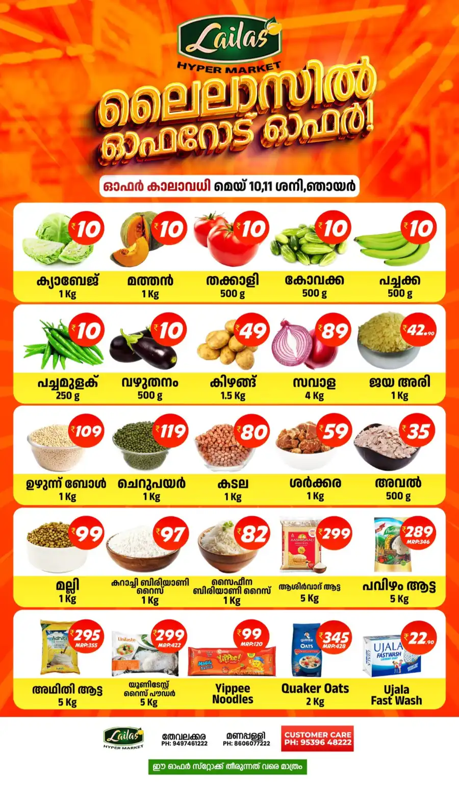 Weekend Deals! In Lailas Hyper Market undefined