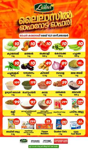 Weekend Deals! In Lailas Hyper Market Kollam