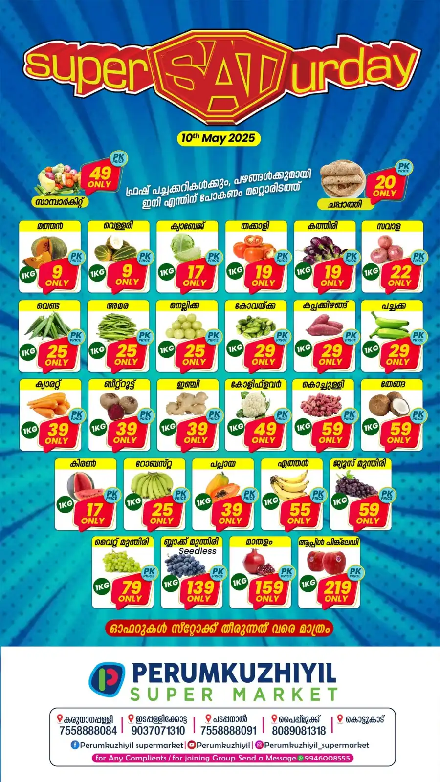 Weekend Deals! In Perumkuzhiyil Supermarket undefined