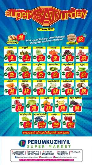 Weekend Deals! In Perumkuzhiyil Supermarket Kollam