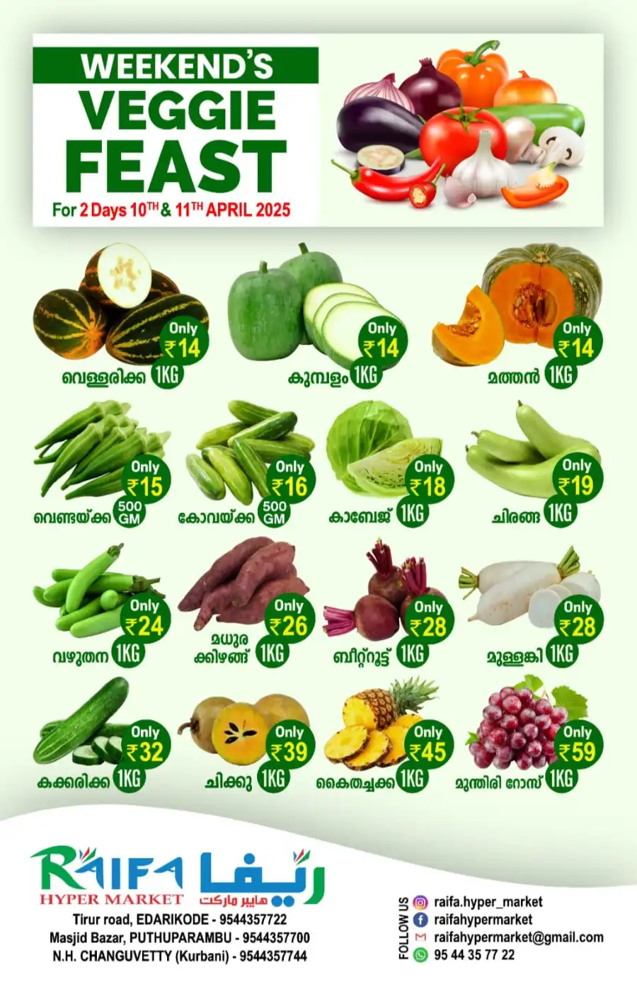 Weekend Deals! In Raifa Hypermarket undefined