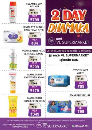 2 Days Offer In VL Supermarket Malappuram