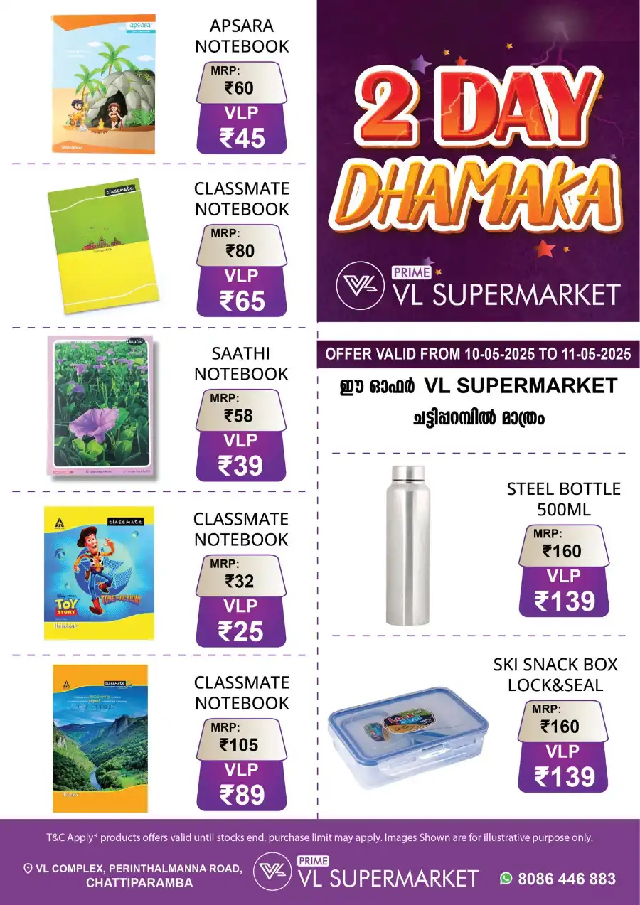 2 Days Offer In VL Supermarket undefined