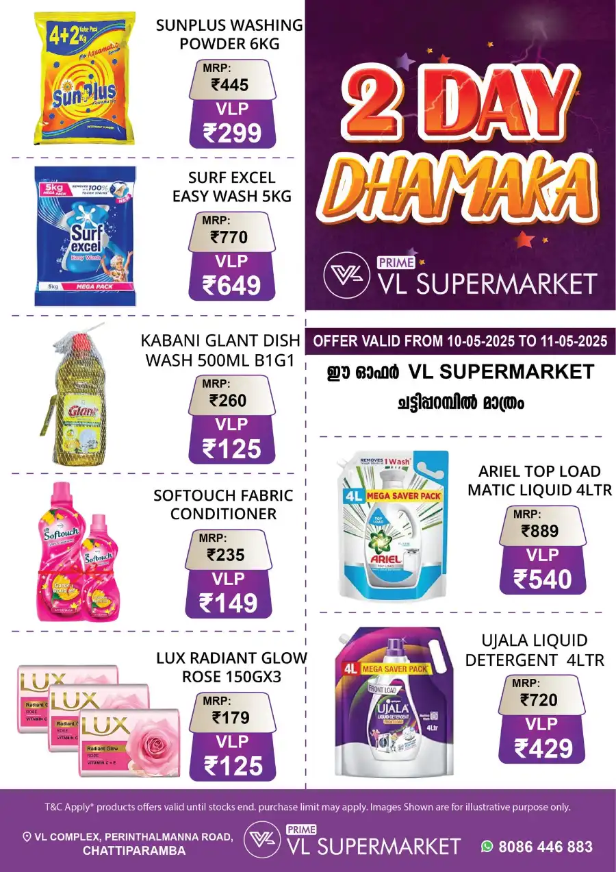 2 Days Offer In VL Supermarket undefined