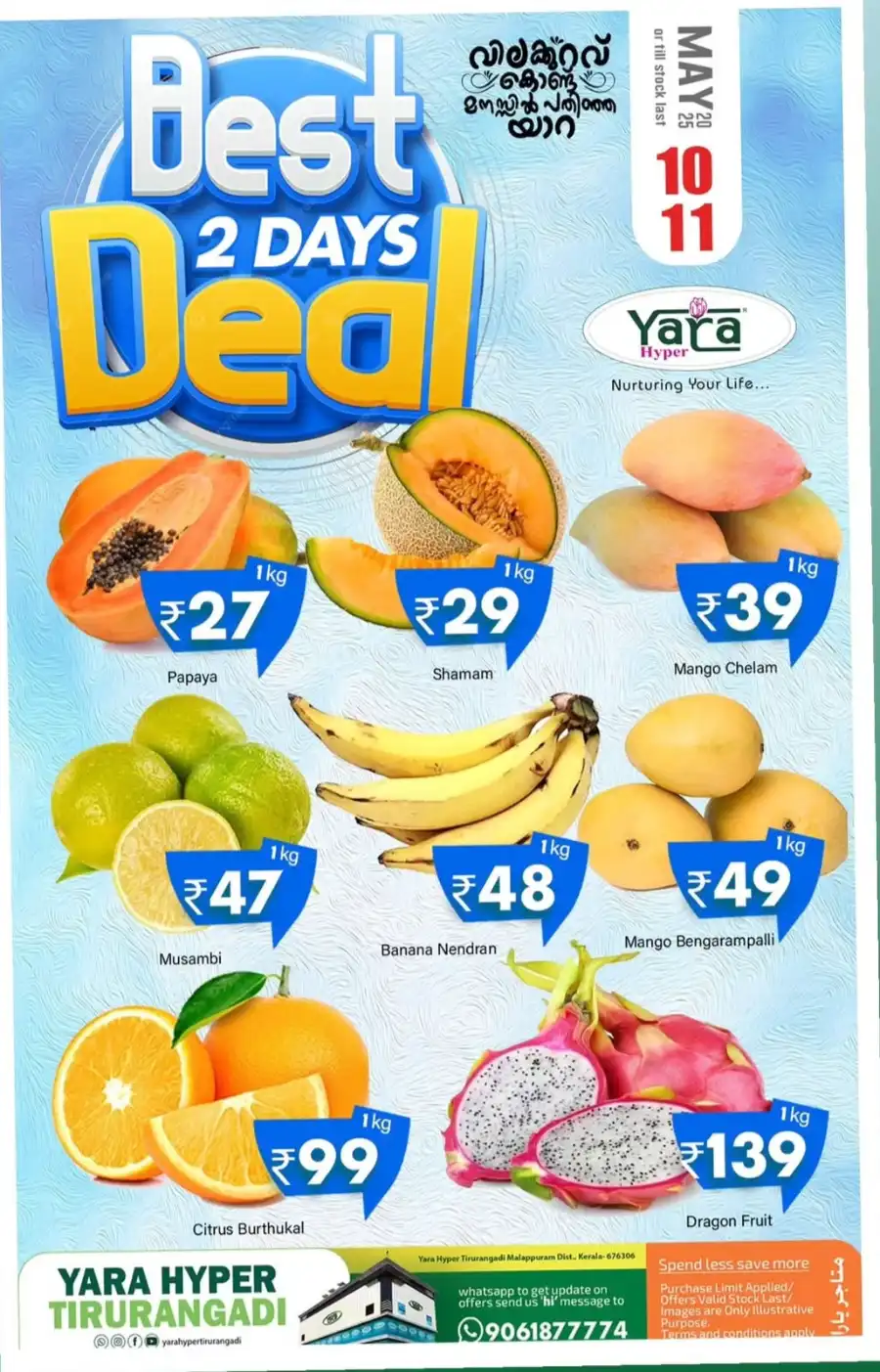 Best 2 Days Deal In Yara Hypermarket undefined