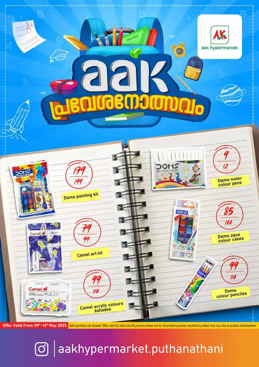 Weekend Deals! In AAK Hypermarket undefined