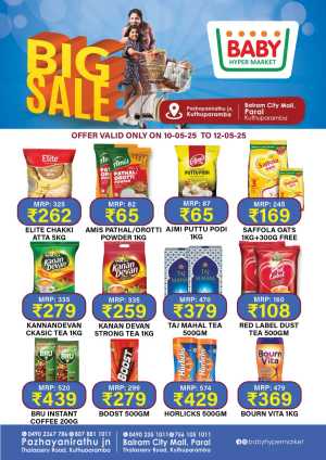 Weekend Big Sale | Don’t Miss Out! In Baby Hypermarket Kannur