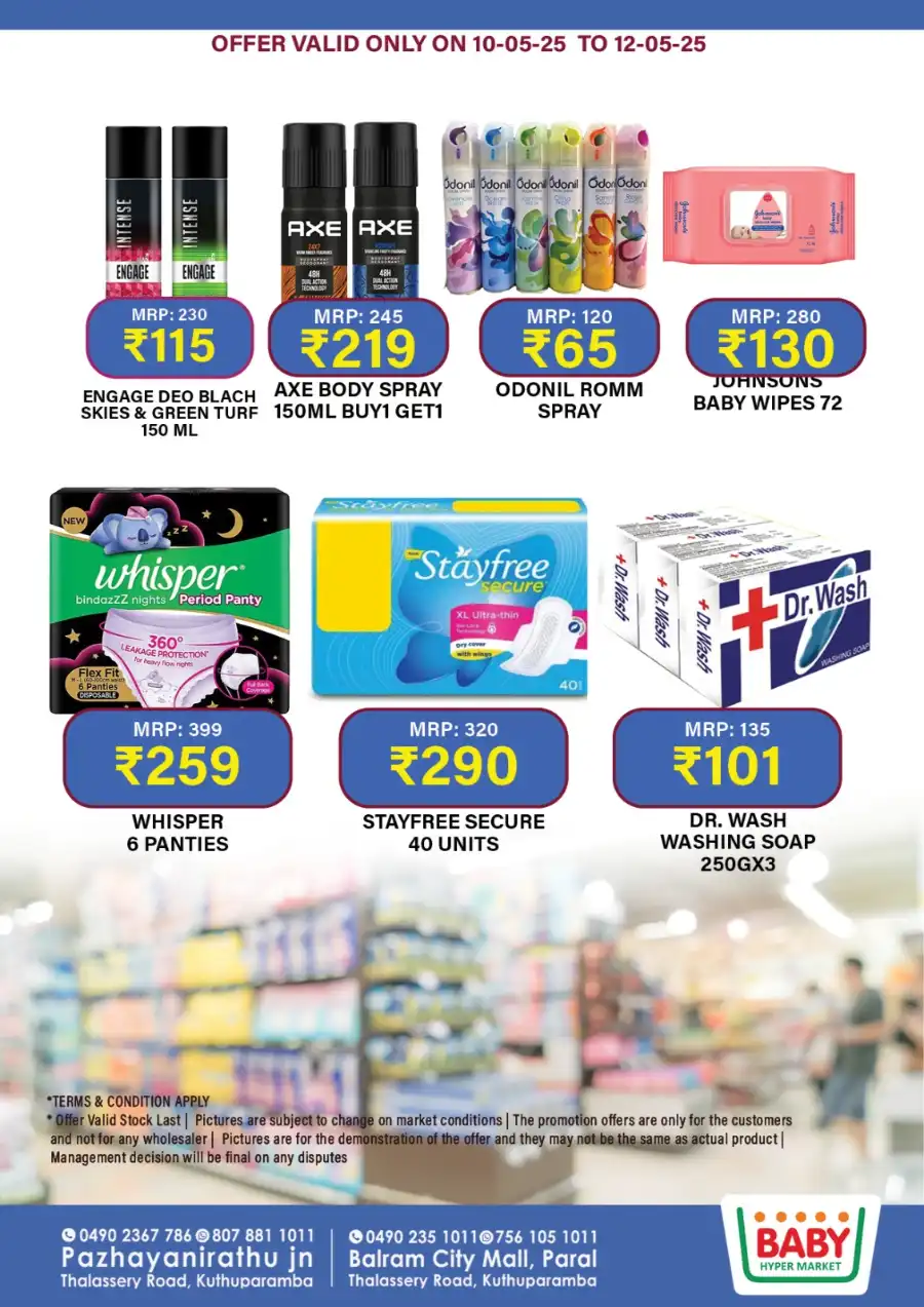 Weekend Big Sale | Don’t Miss Out! In Baby Hypermarket undefined