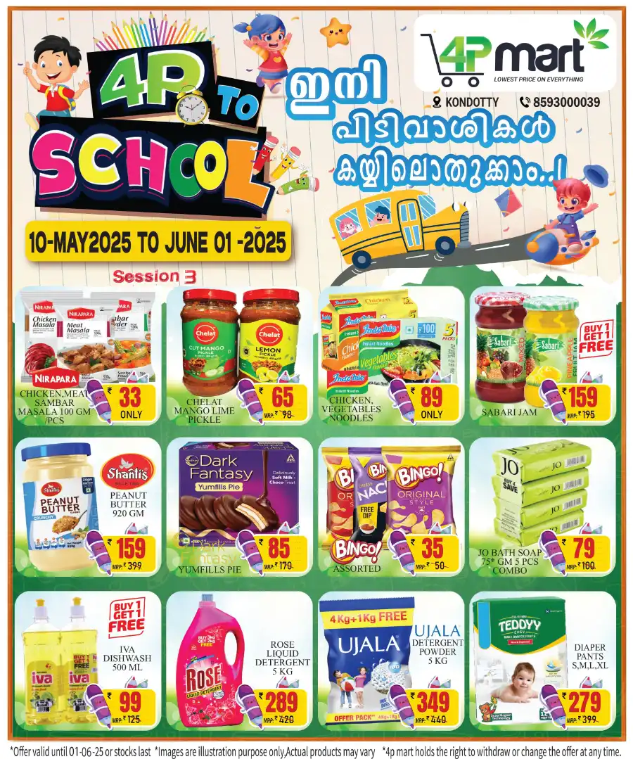 Back to School Deals - Up to 60% OFF! In 4P Mart undefined