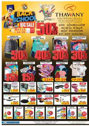 Back to School Deals - Up to 50% OFF! In Thawany Shopping Mall Trivandrum