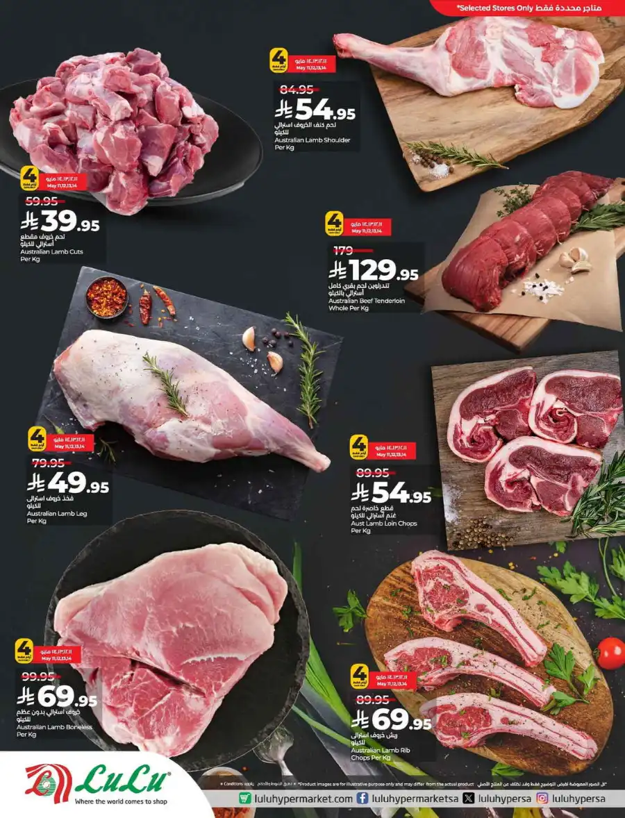 Explore Australia In Lulu Hypermarket Qaseem
