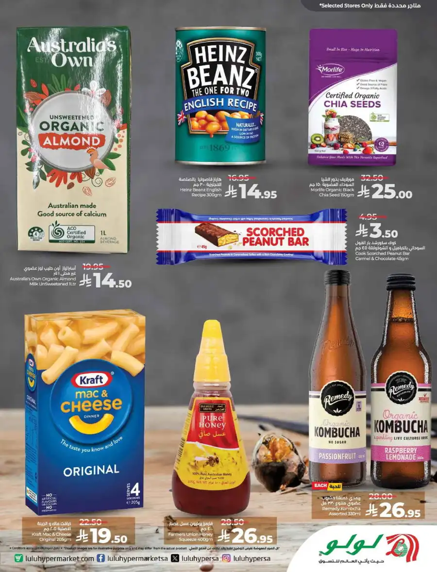 Explore Australia In Lulu Hypermarket Qaseem