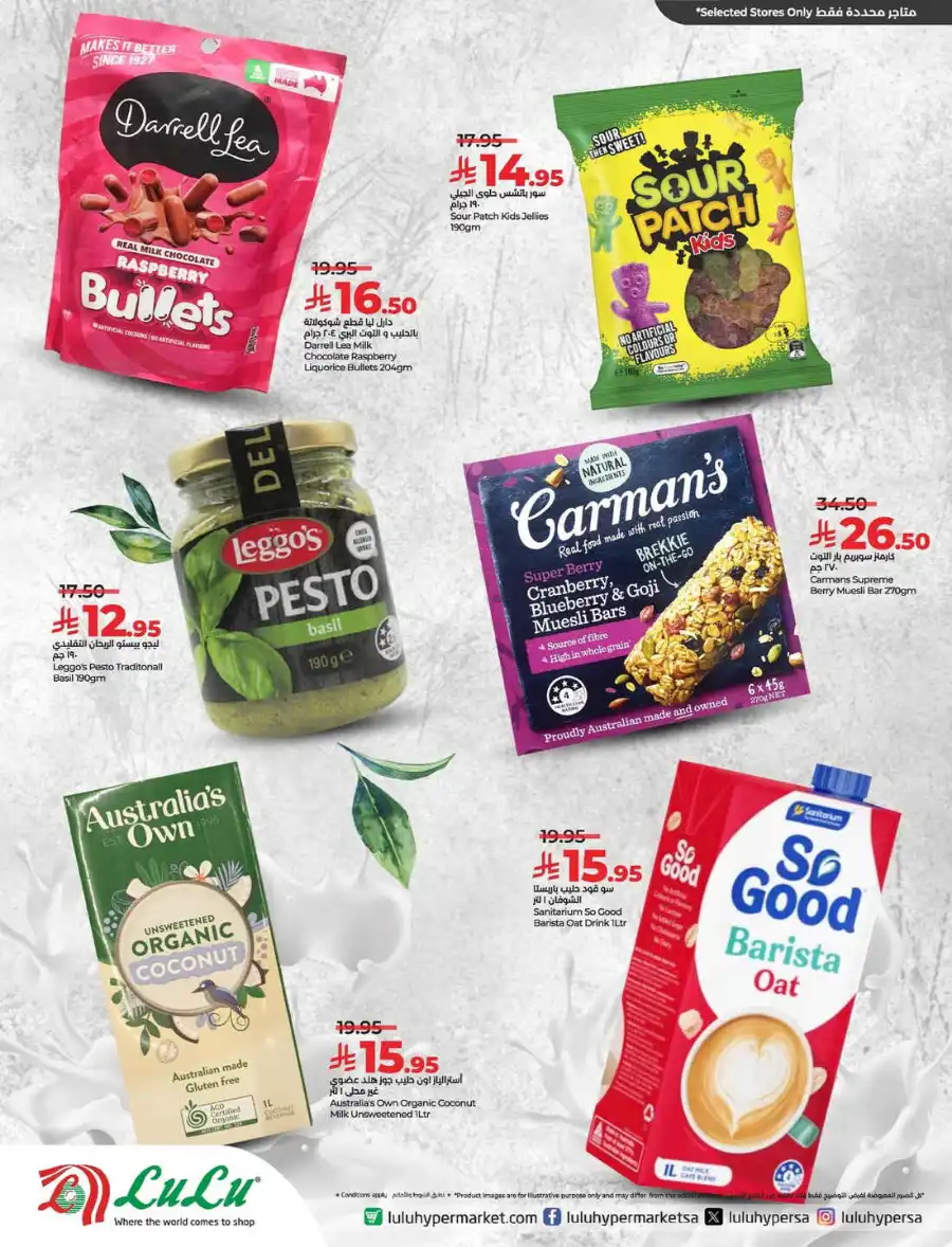 Explore Australia In Lulu Hypermarket Qaseem