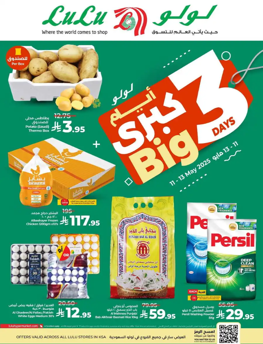 Big 3 Days In Lulu Hypermarket Qaseem