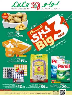 Big 3 Days In Lulu Hypermarket Riyadh,Dammam,Jeddah,Hafar Al Batin,Hail,Al Hasa,Jubail,Al Khobar,Makkah,Madinah,Taif,Buraidah,Tabuk,Khamis Mushait,Al-Kharj,Abha,Najran,Yanbu,Jazan,Sakaka,Arar,Al Bahah,Ar Rass,Al Majmaah,Saihat,Qaseem,Shaqraa,Al Qurayyat,Khafji