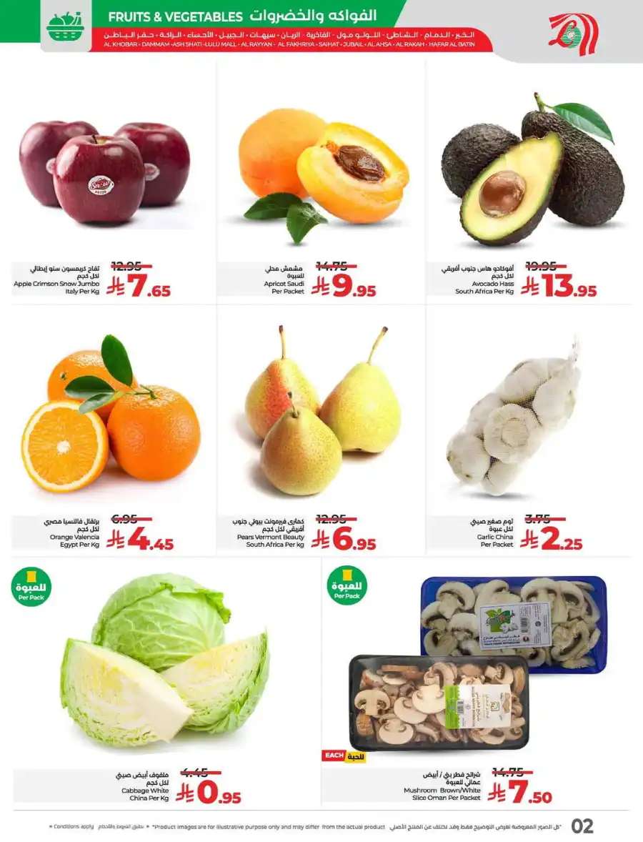 Big 3 Days In Lulu Hypermarket Qaseem