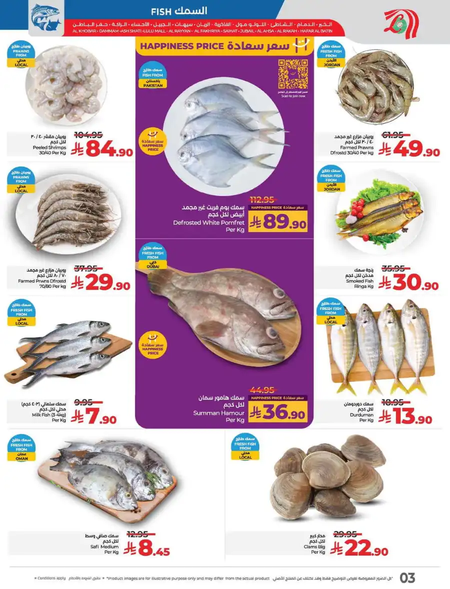 Big 3 Days In Lulu Hypermarket Qaseem