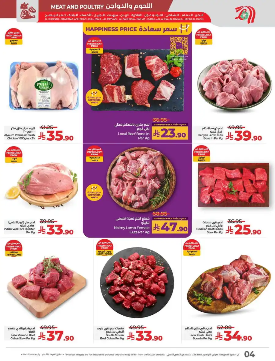 Big 3 Days In Lulu Hypermarket Qaseem