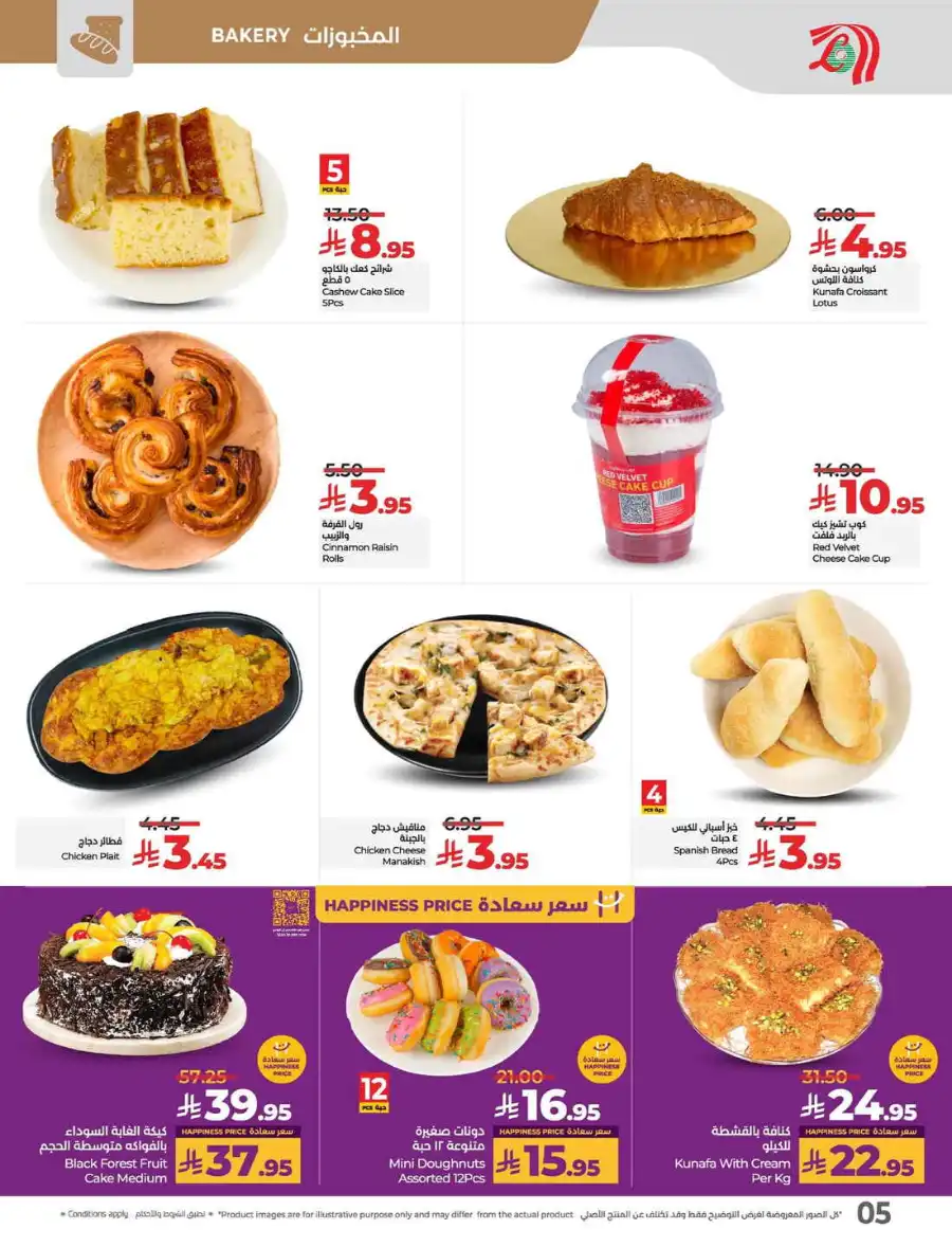 Big 3 Days In Lulu Hypermarket Qaseem