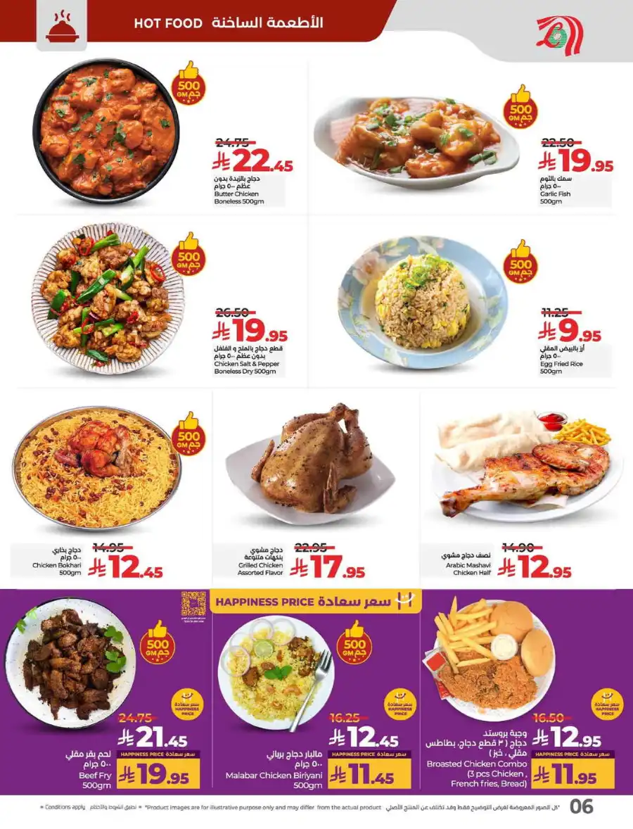 Big 3 Days In Lulu Hypermarket Qaseem