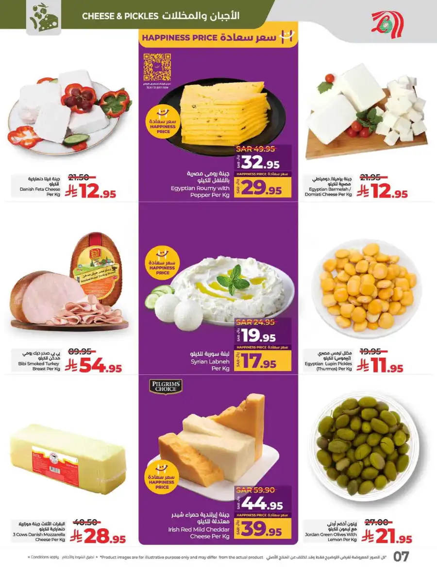 Big 3 Days In Lulu Hypermarket Qaseem