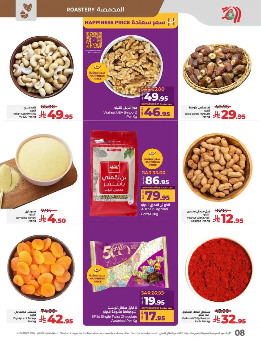 Big 3 Days In Lulu Hypermarket Qaseem