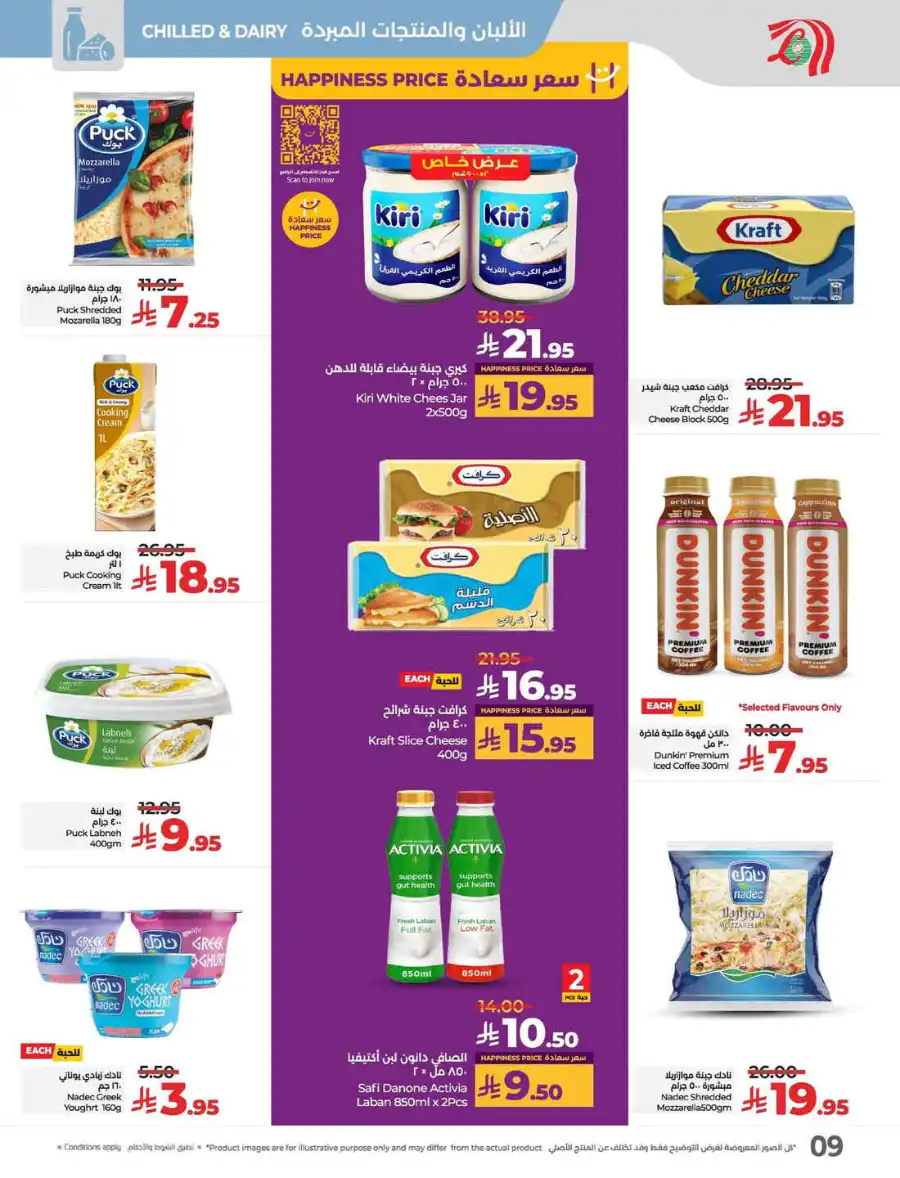Big 3 Days In Lulu Hypermarket Qaseem
