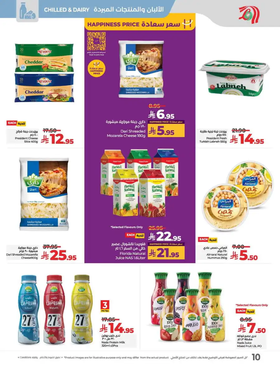 Big 3 Days In Lulu Hypermarket Qaseem
