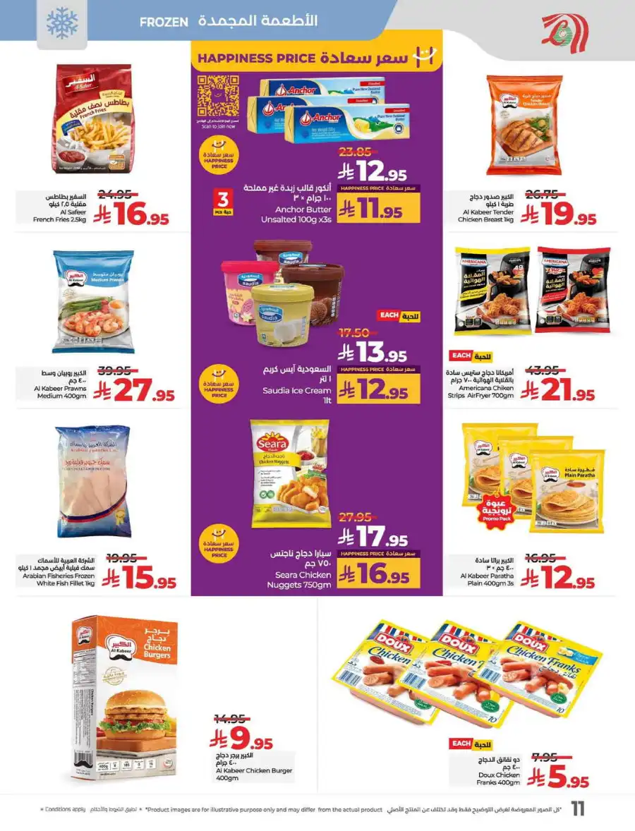 Big 3 Days In Lulu Hypermarket Qaseem