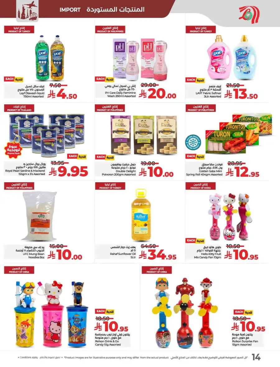 Big 3 Days In Lulu Hypermarket Qaseem