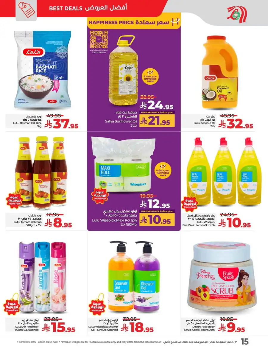 Big 3 Days In Lulu Hypermarket Qaseem