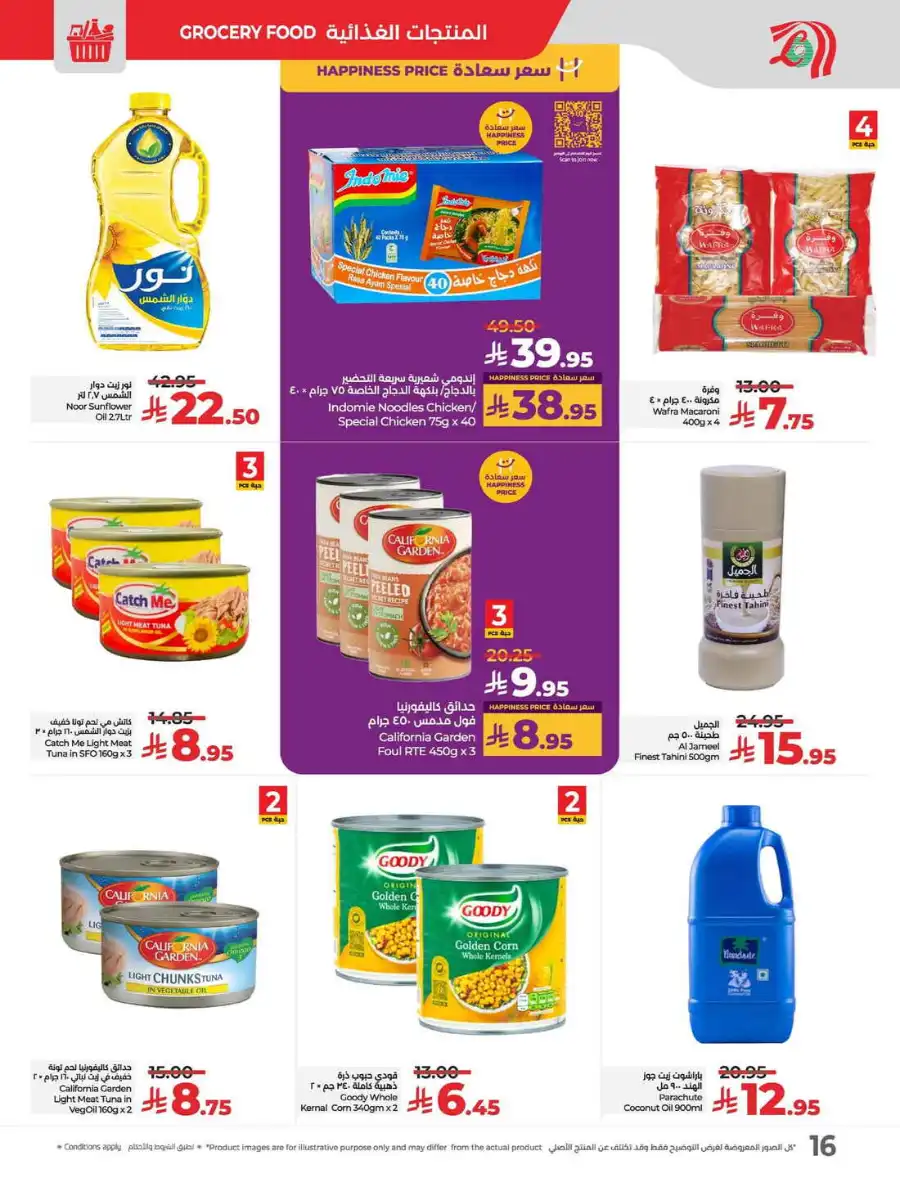Big 3 Days In Lulu Hypermarket Qaseem