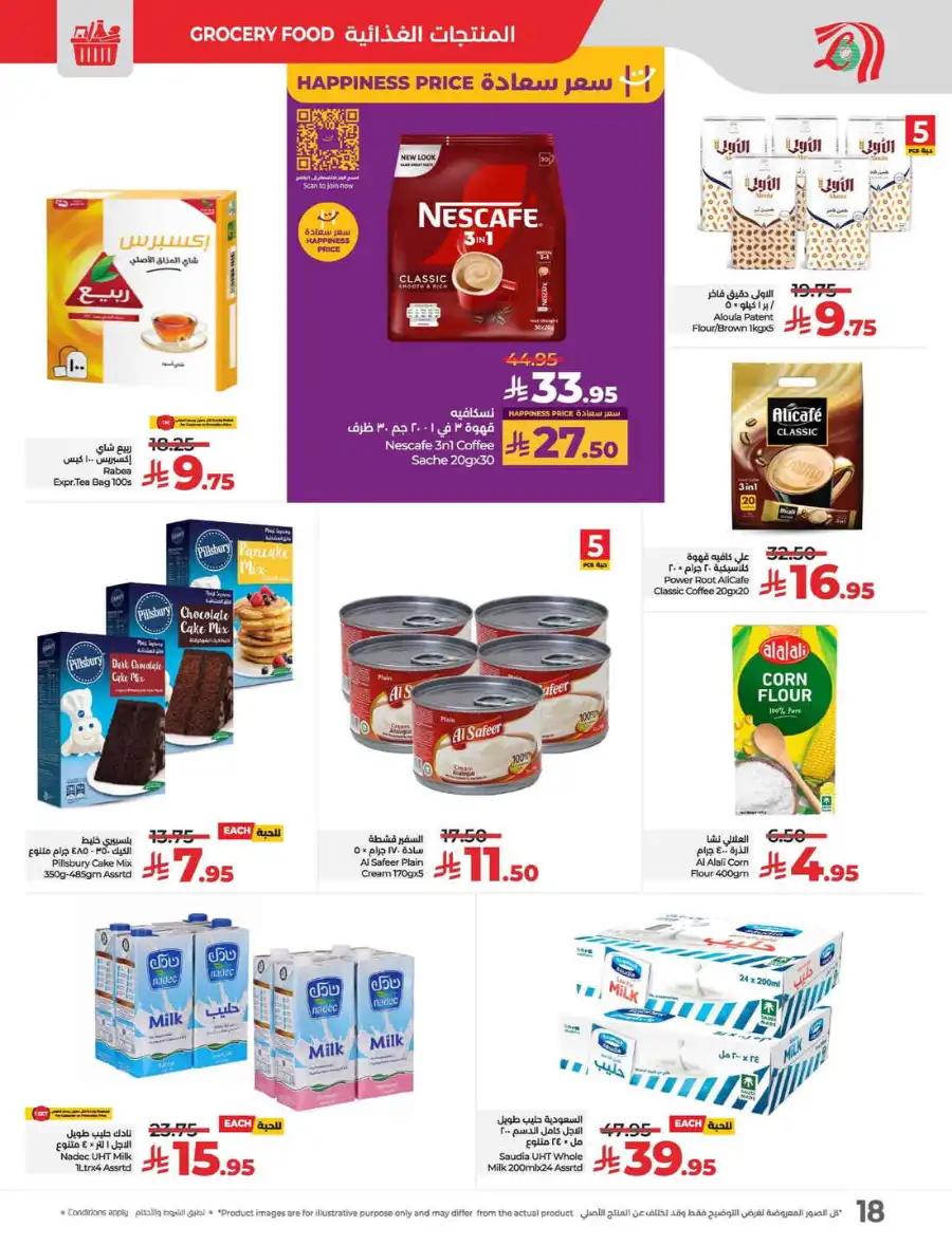Big 3 Days In Lulu Hypermarket Qaseem