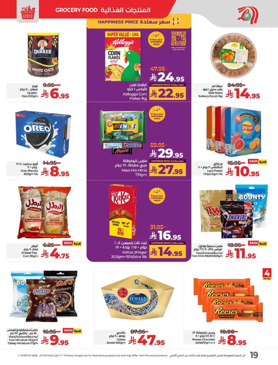 Big 3 Days In Lulu Hypermarket Qaseem
