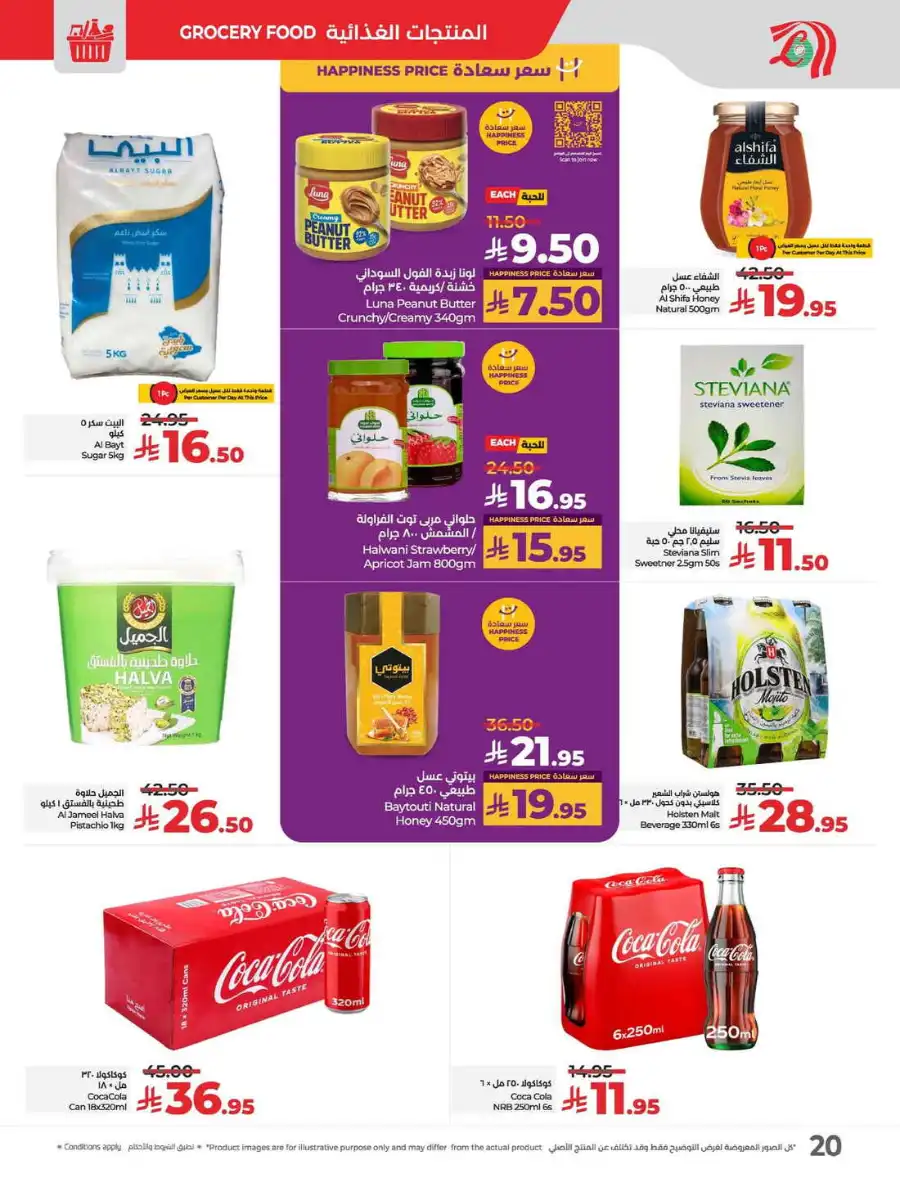 Big 3 Days In Lulu Hypermarket Qaseem