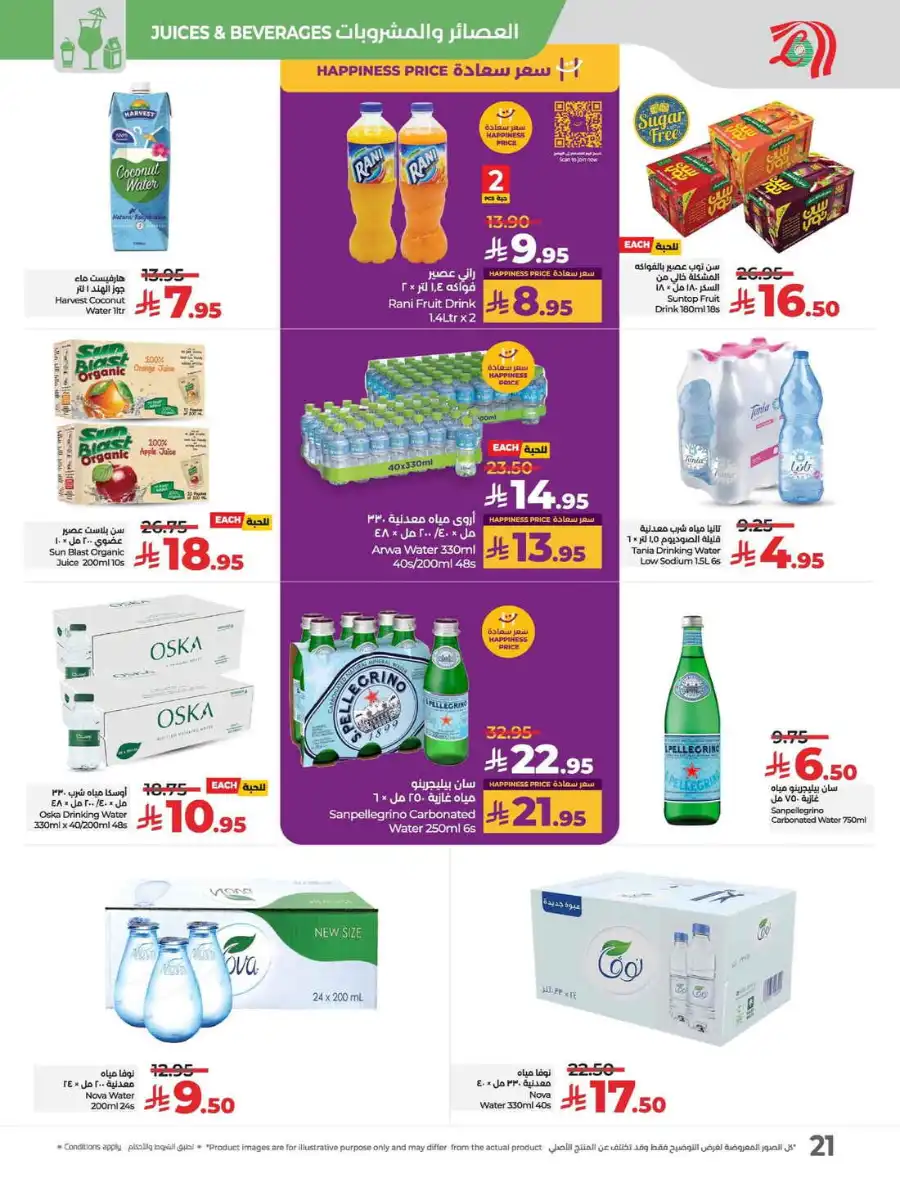 Big 3 Days In Lulu Hypermarket Qaseem
