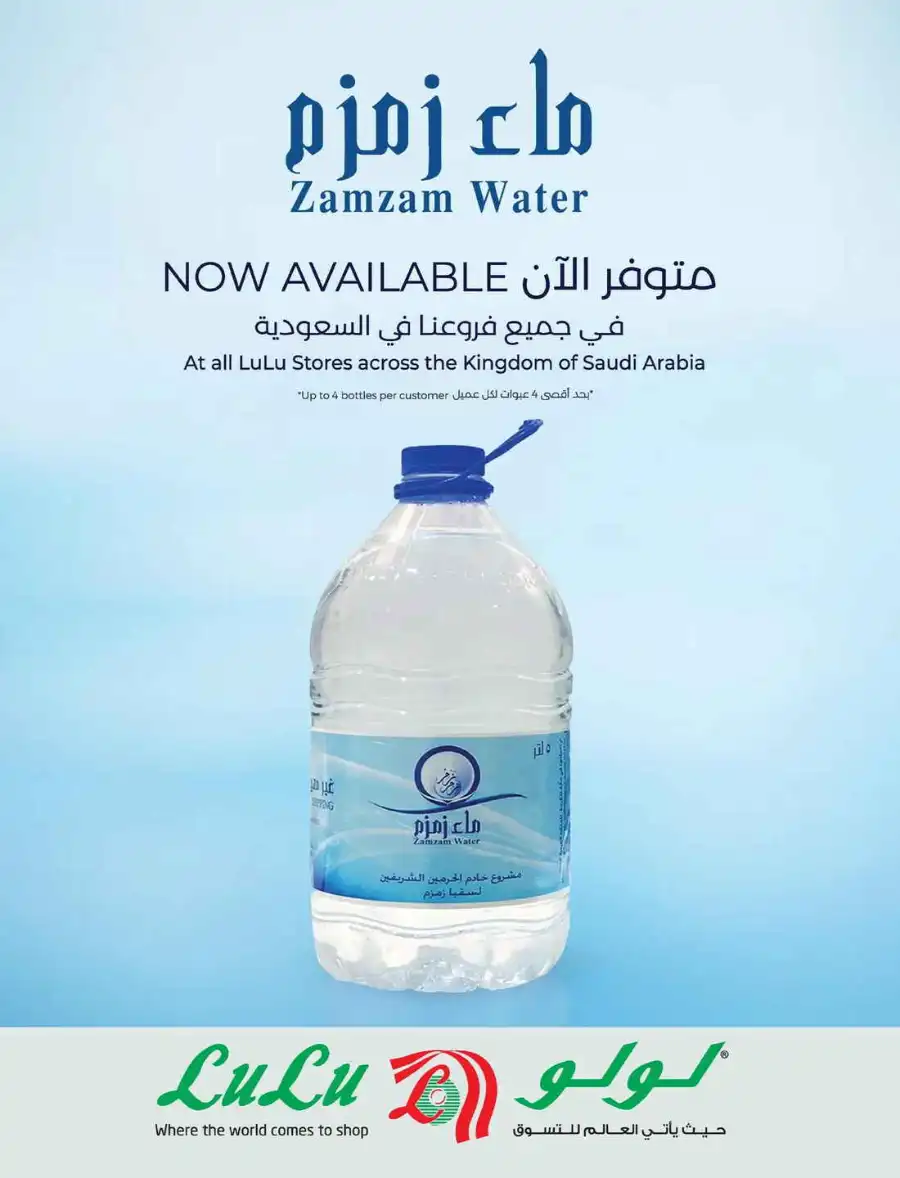 Big 3 Days In Lulu Hypermarket Qaseem