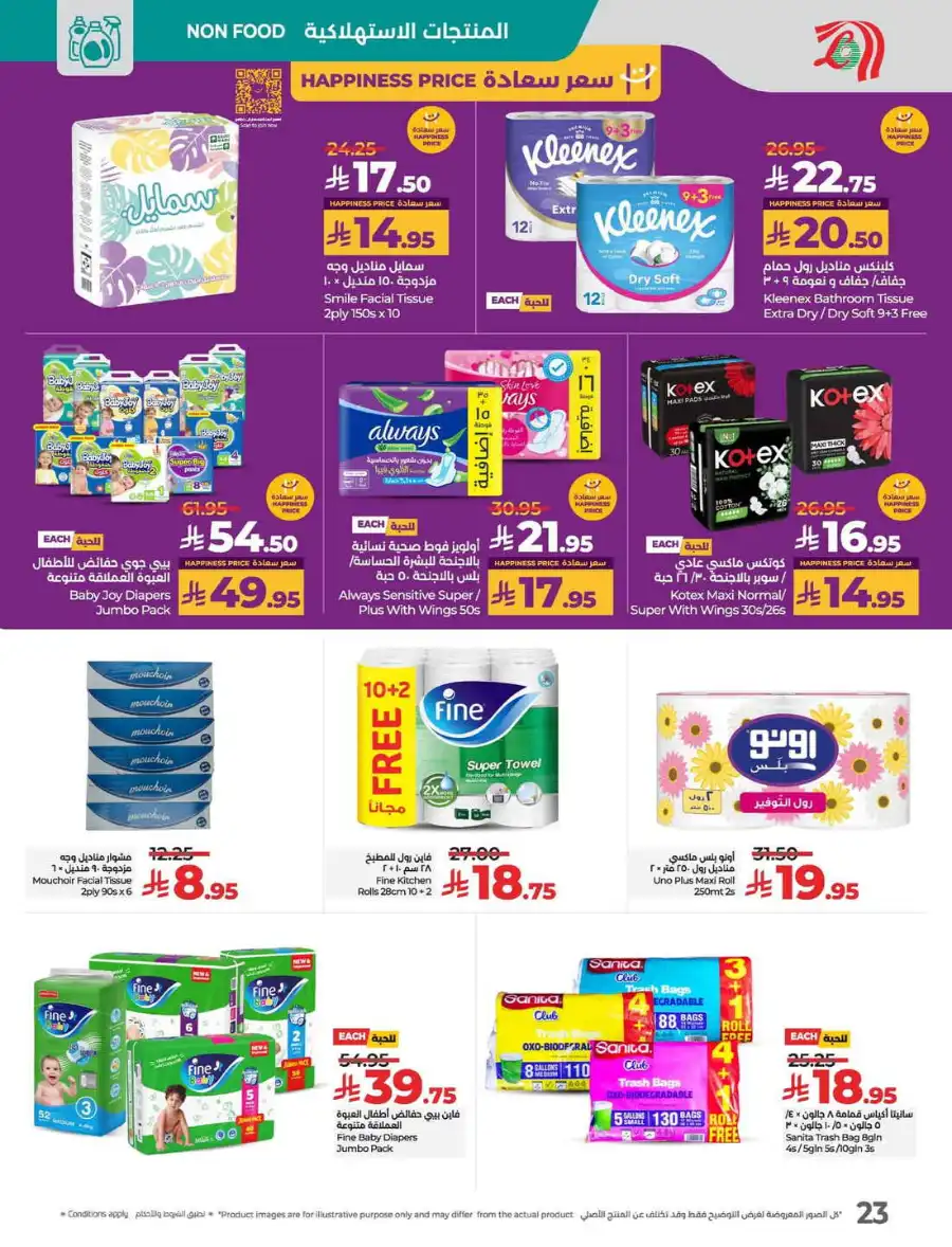 Big 3 Days In Lulu Hypermarket Qaseem