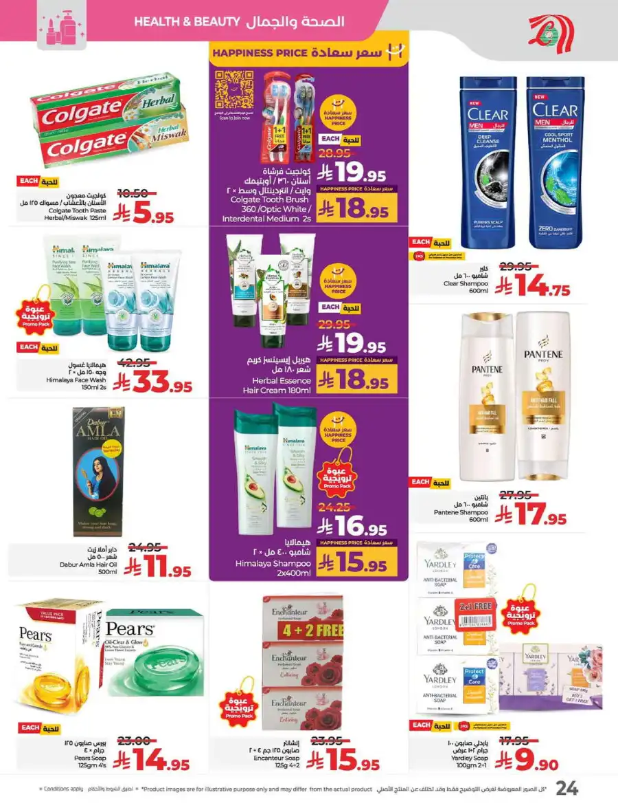 Big 3 Days In Lulu Hypermarket Qaseem