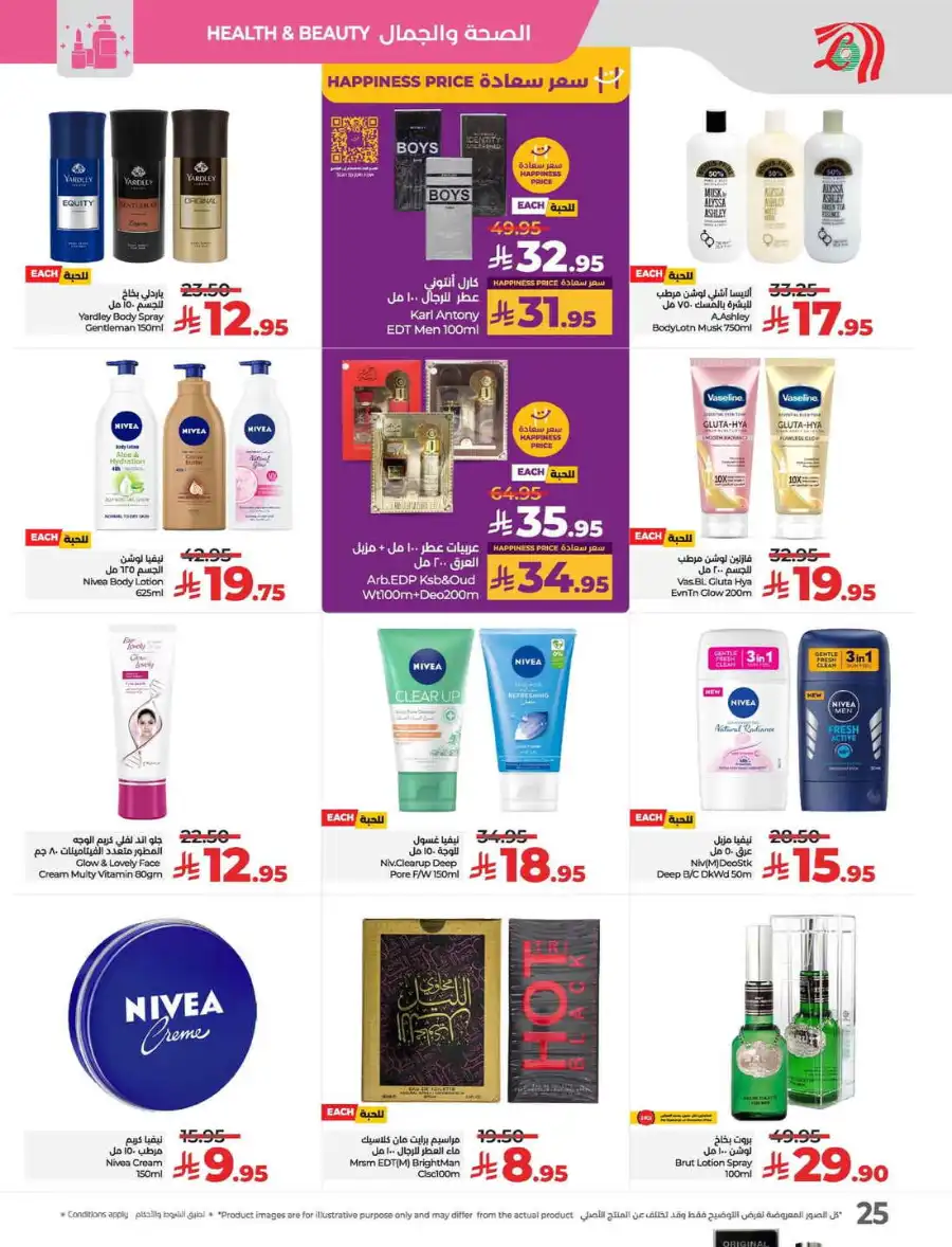 Big 3 Days In Lulu Hypermarket Qaseem