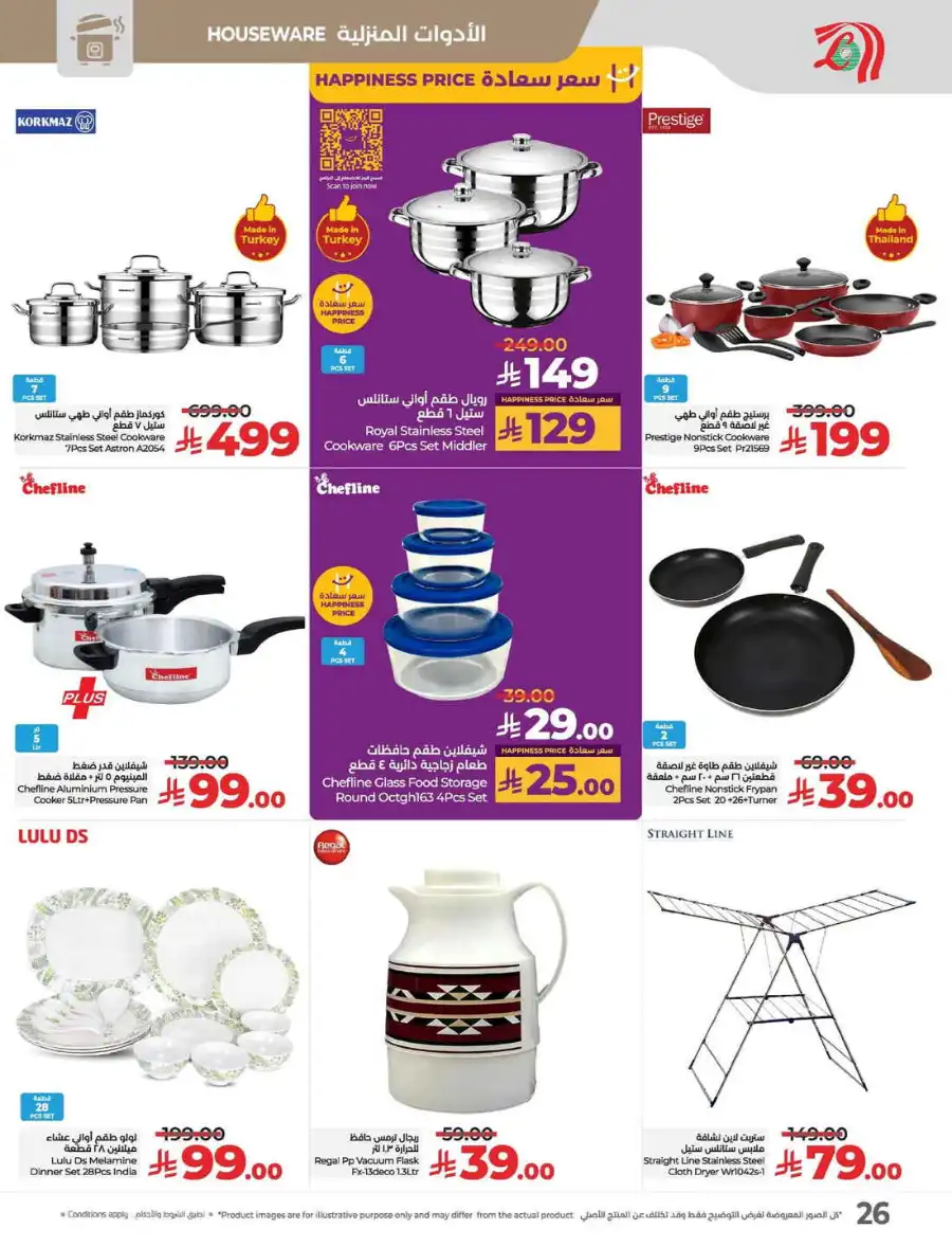 Big 3 Days In Lulu Hypermarket Qaseem