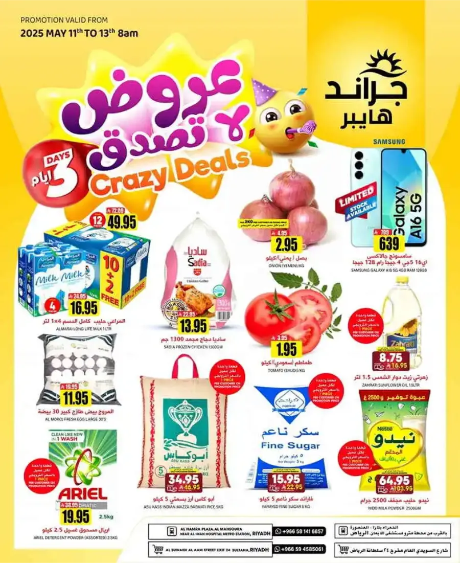 Sunday Monday Tuesday Deals In Grand Hypermarket undefined